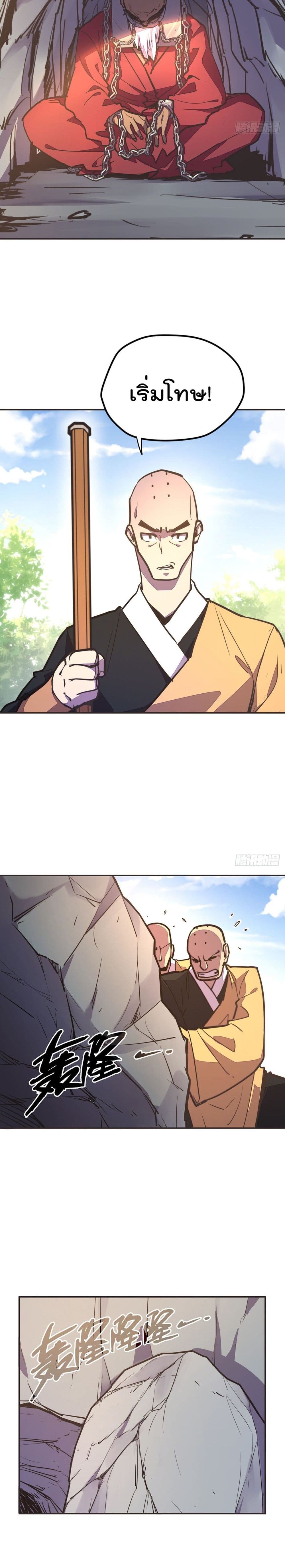 Life And Death page 5