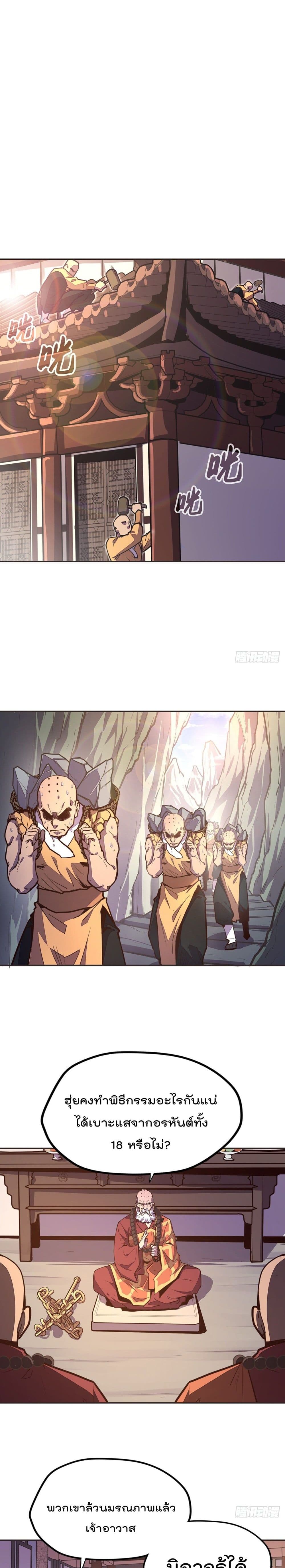 Life And Death page 7