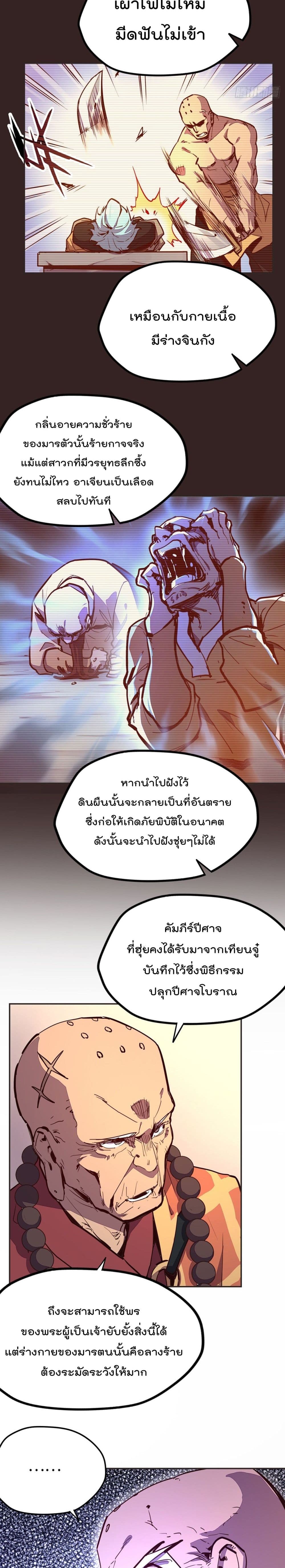 Life And Death page 9