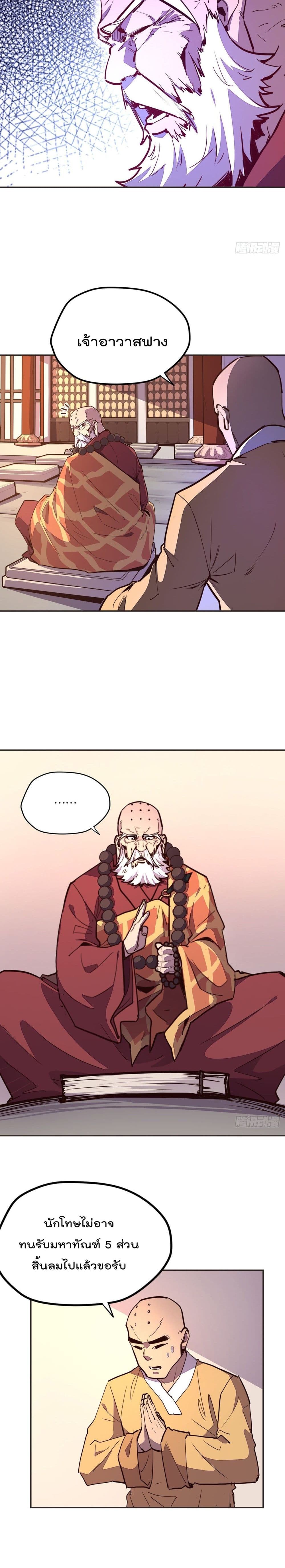 Life And Death page 10