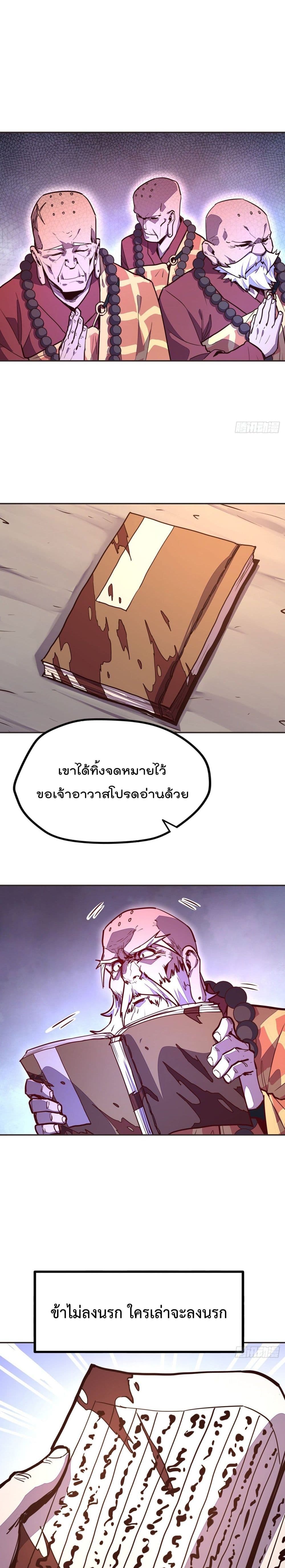 Life And Death page 11