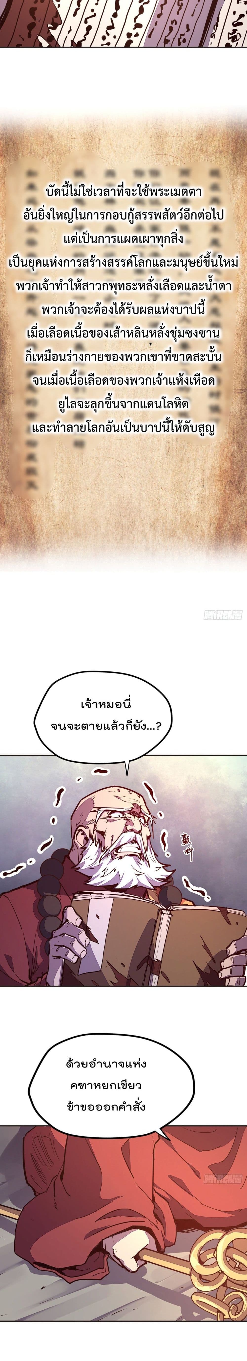 Life And Death page 12