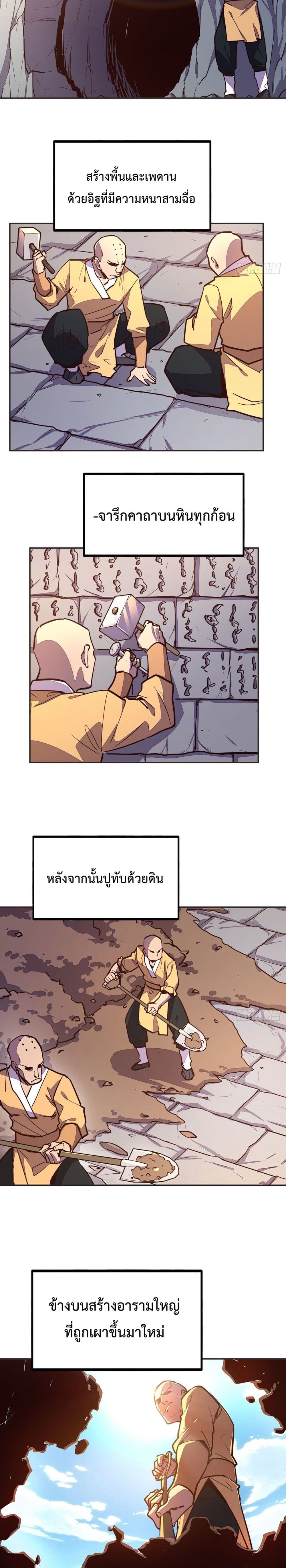 Life And Death page 14
