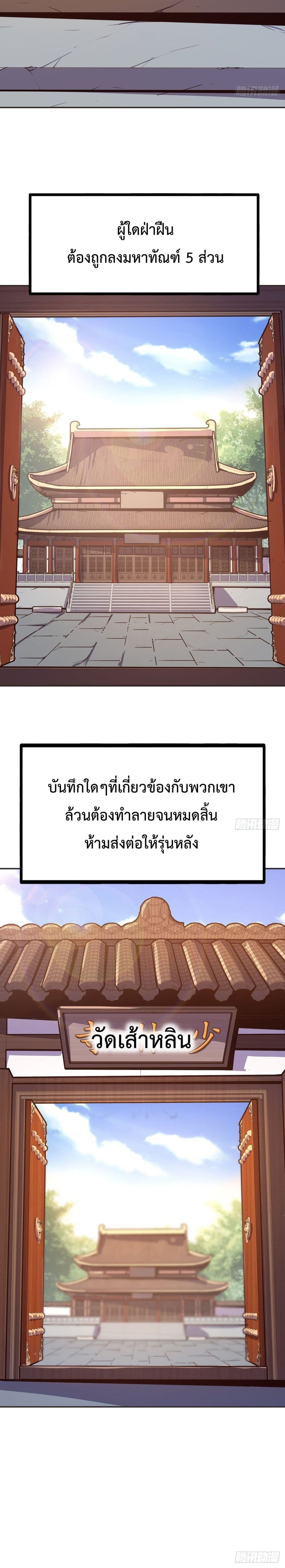 Life And Death page 16