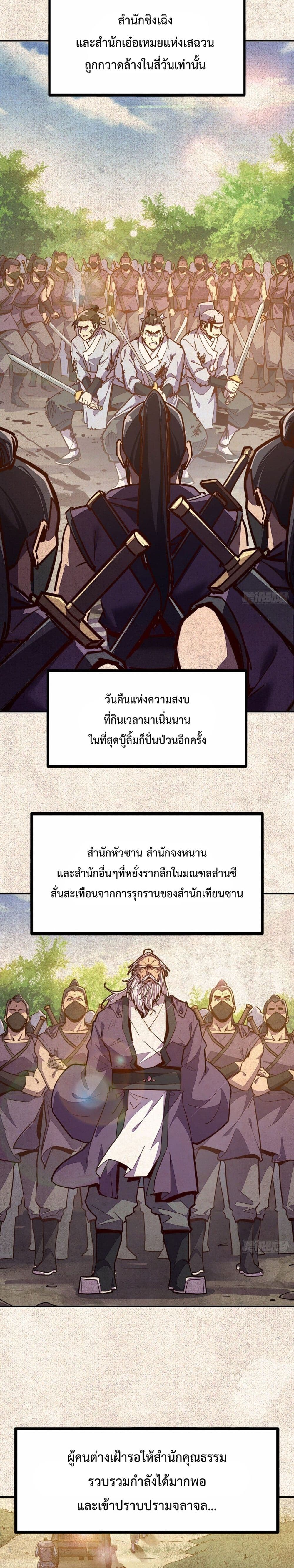 Life And Death page 3