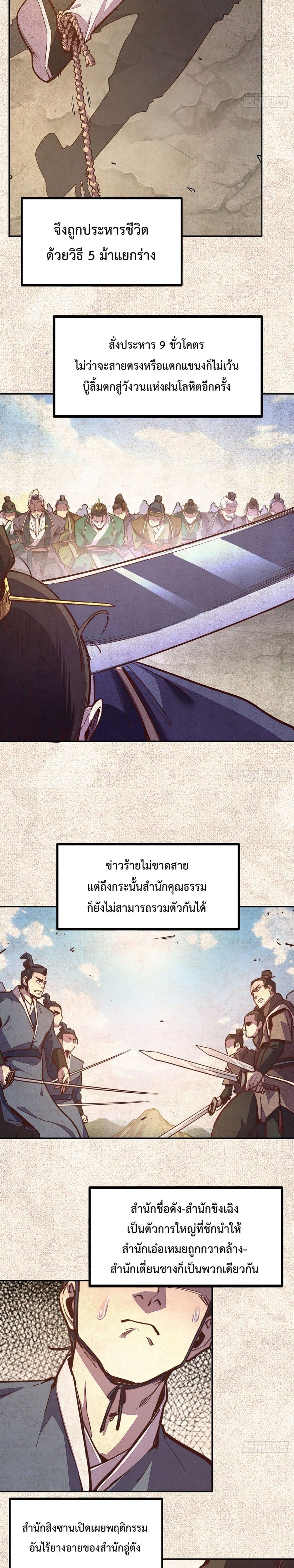 Life And Death page 5