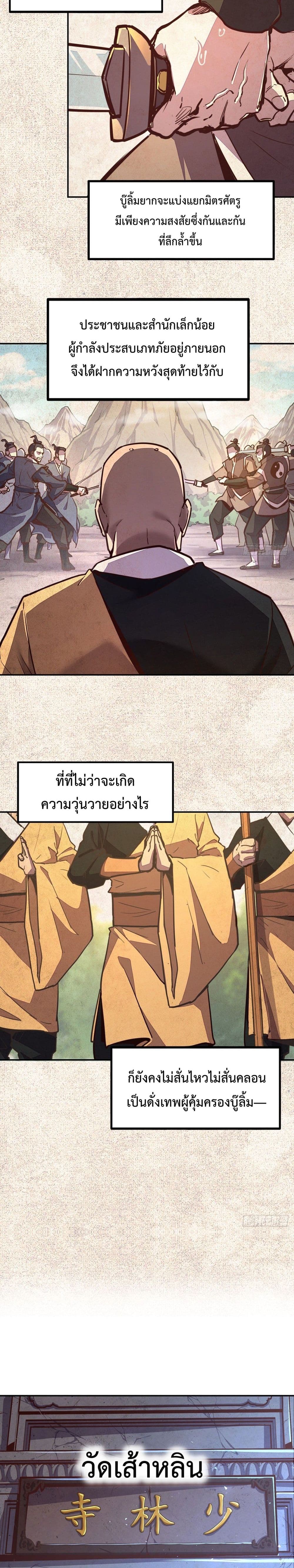 Life And Death page 6