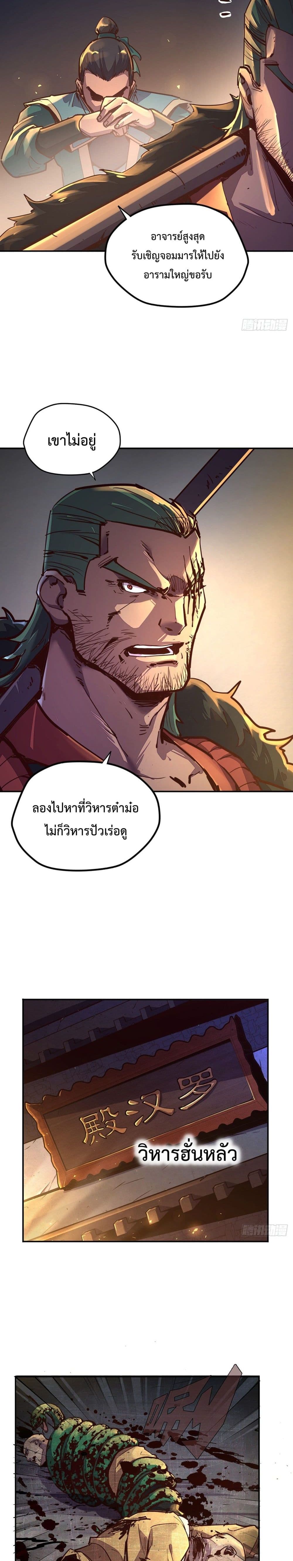Life And Death page 10