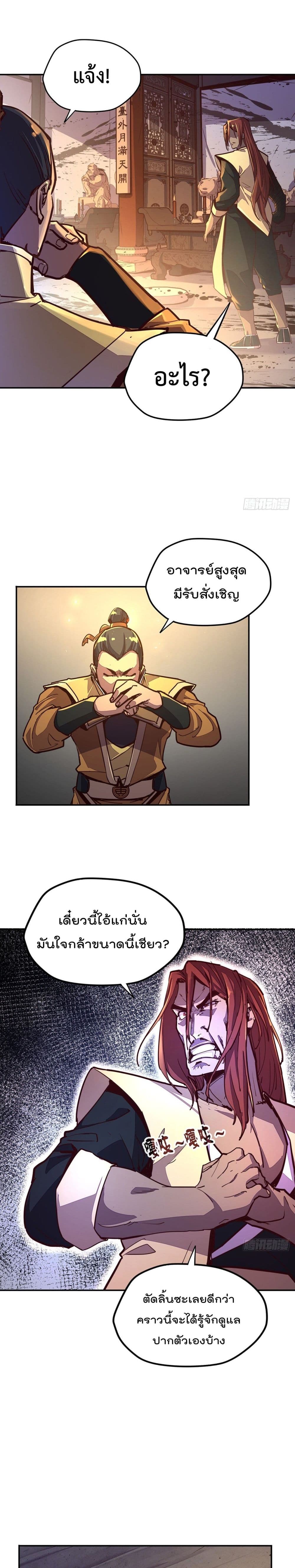 Life And Death page 13