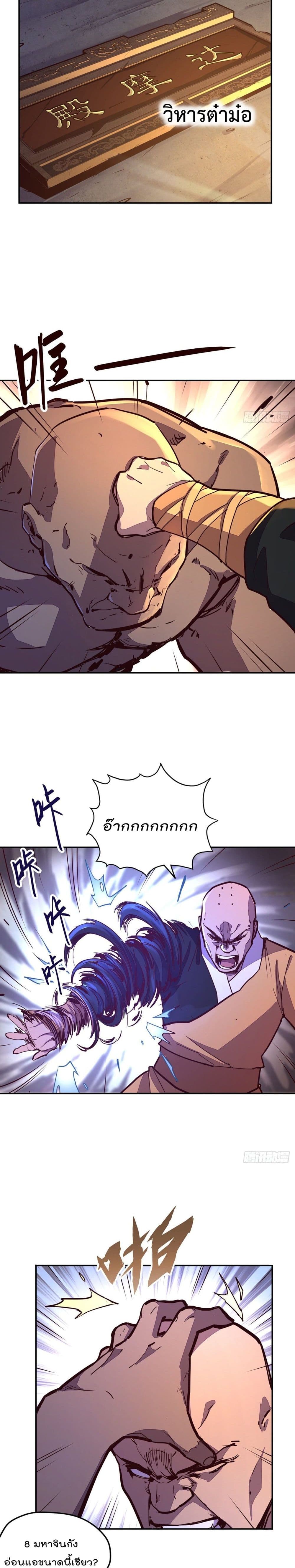 Life And Death page 14