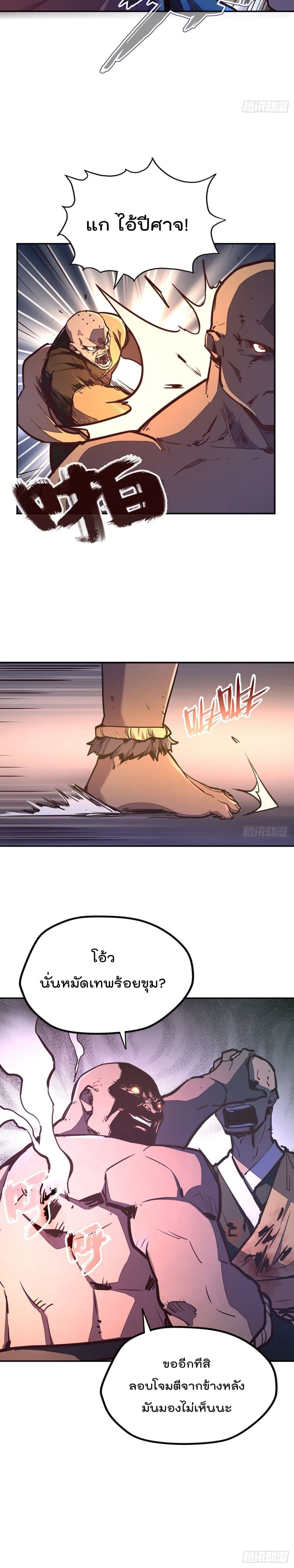 Life And Death page 16