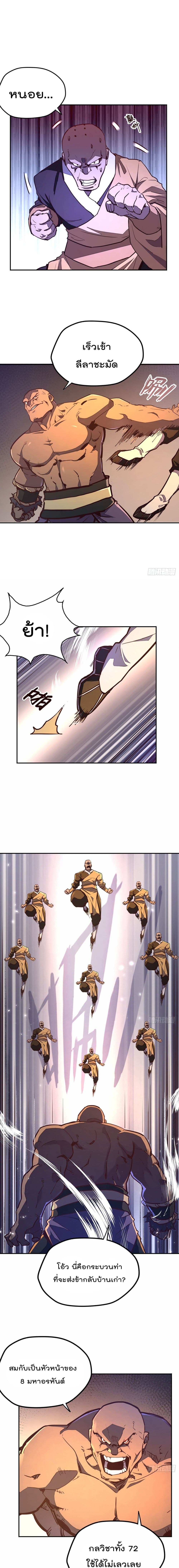 Life And Death page 2