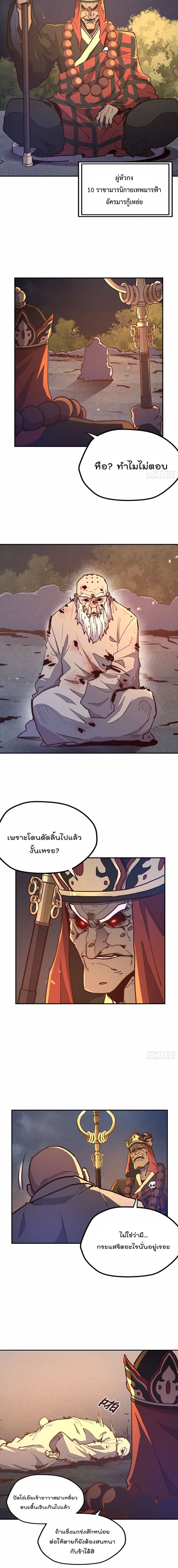 Life And Death page 6