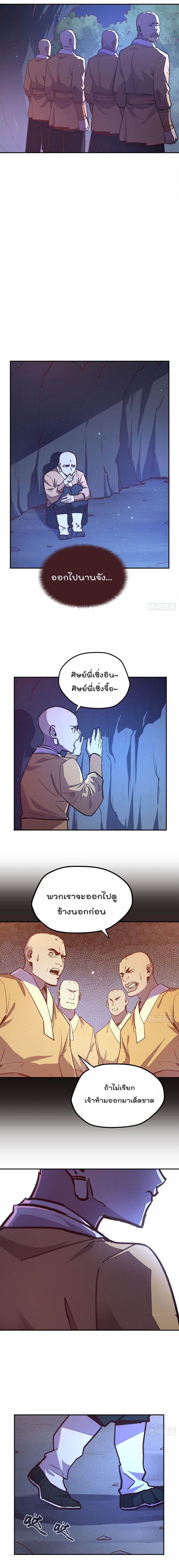 Life And Death page 10