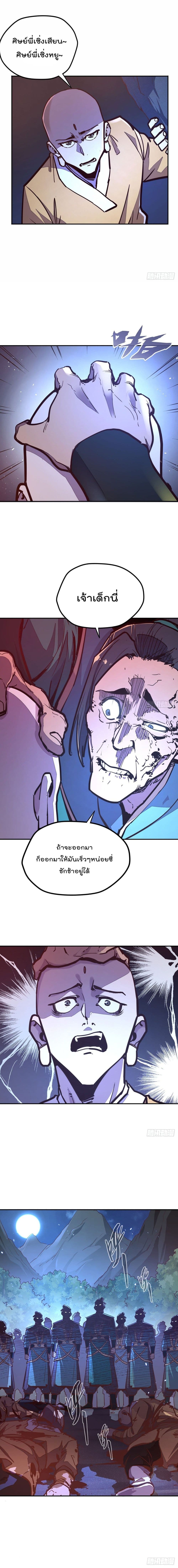 Life And Death page 11