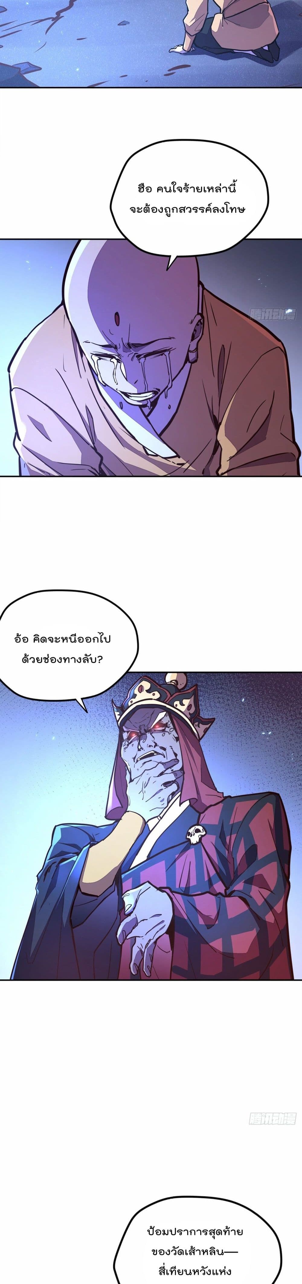 Life And Death page 3
