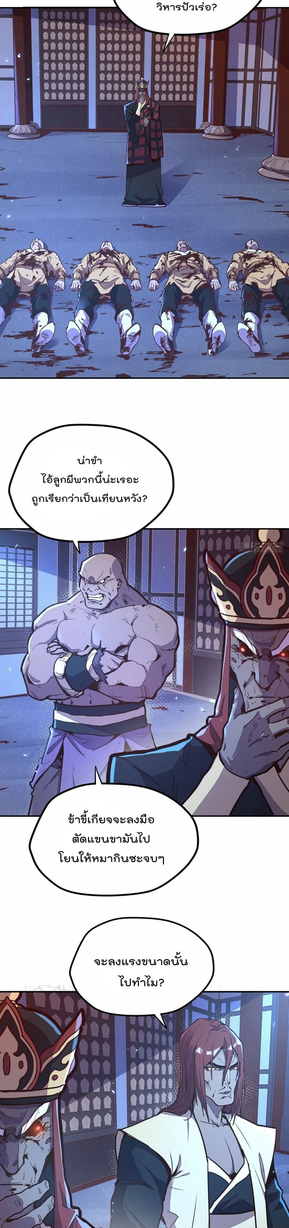 Life And Death page 4