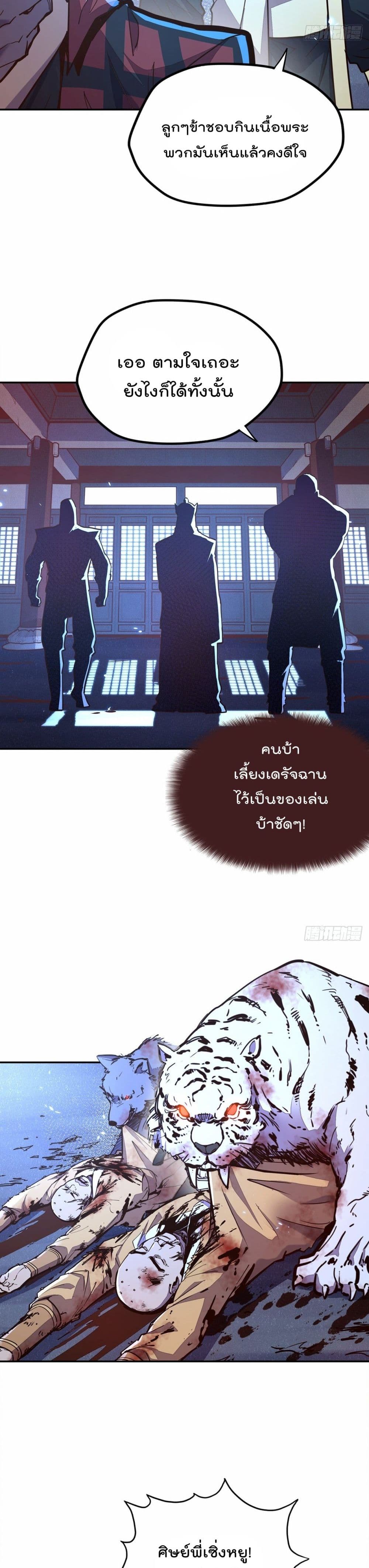 Life And Death page 5