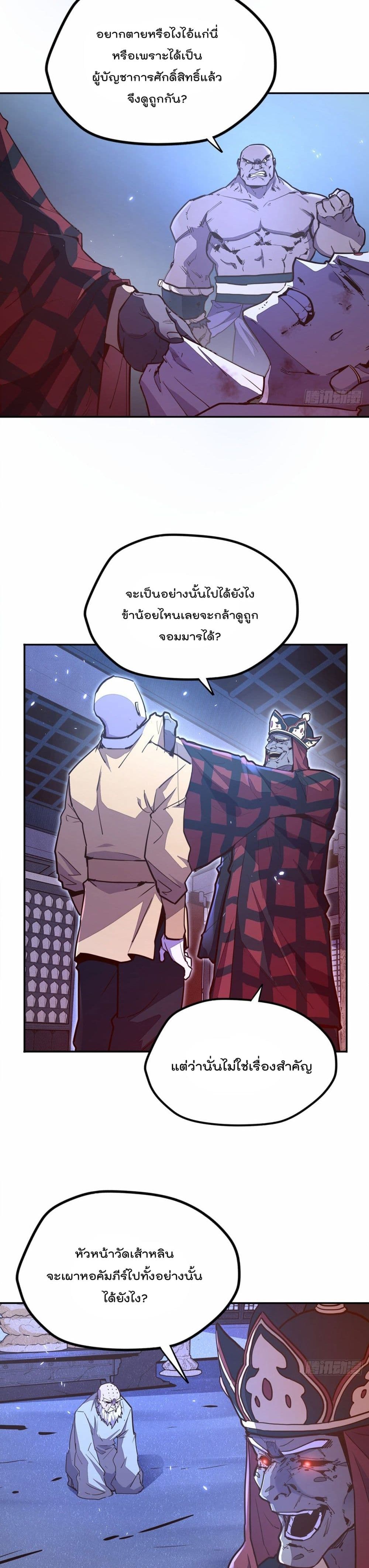 Life And Death page 9