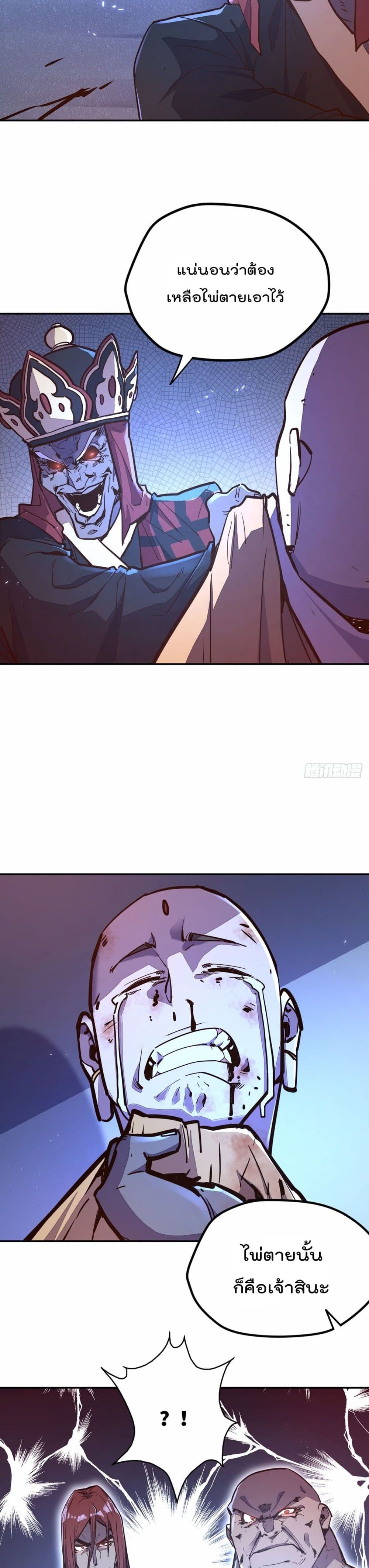 Life And Death page 10
