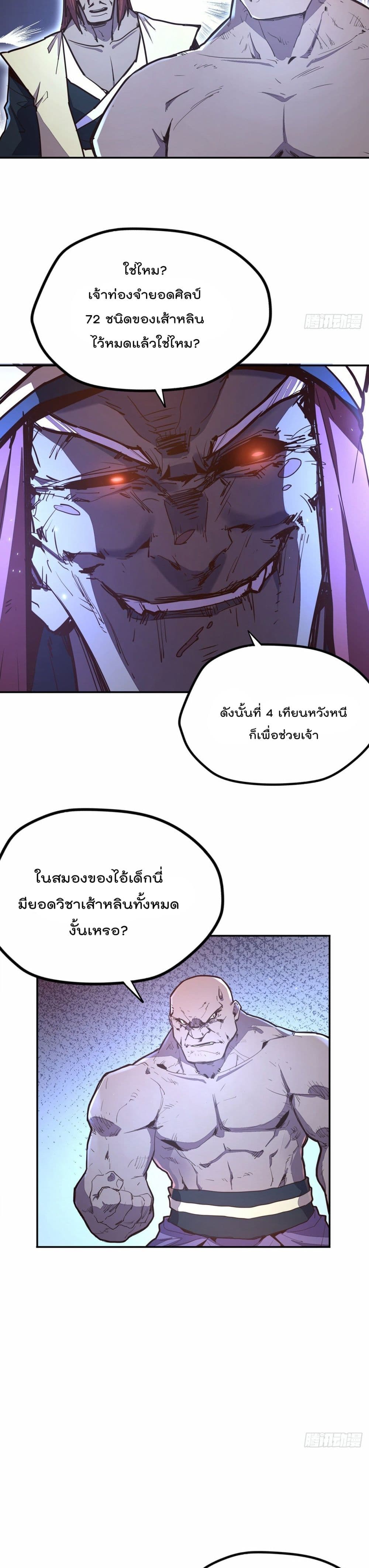 Life And Death page 11