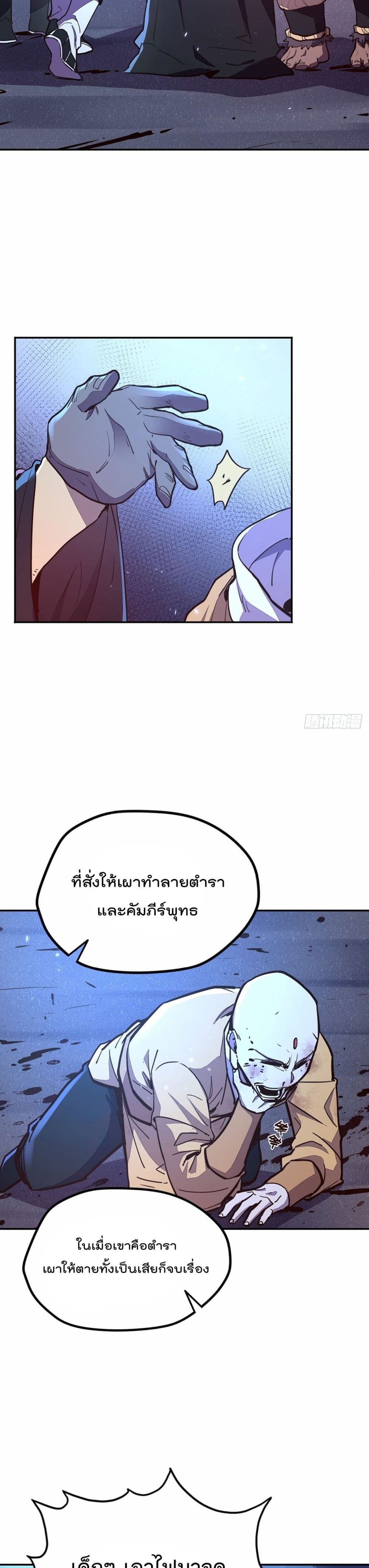 Life And Death page 13