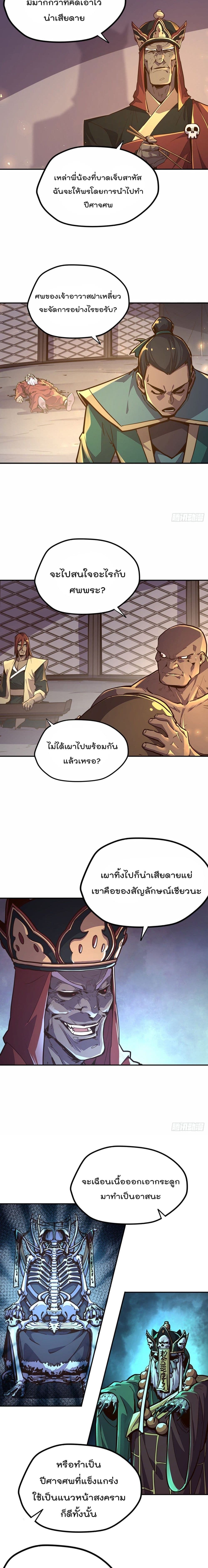 Life And Death page 5