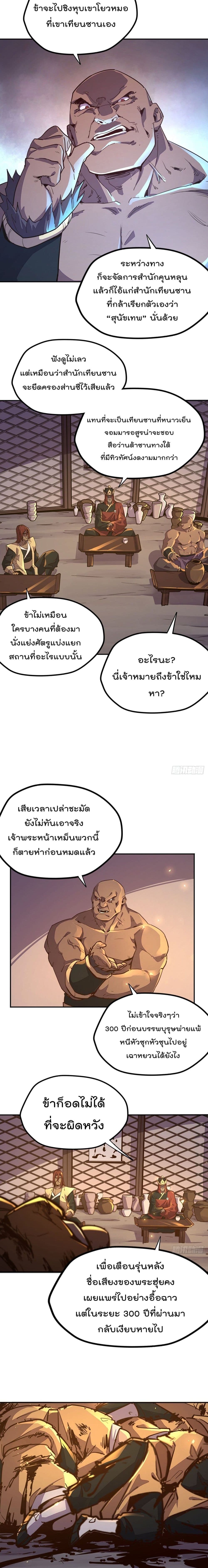 Life And Death page 7