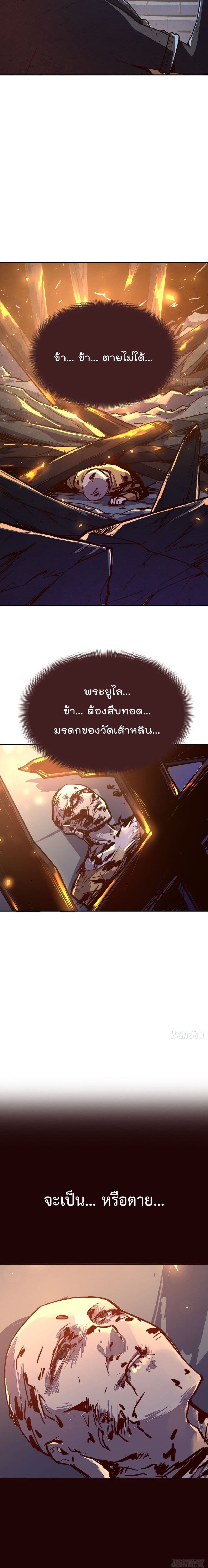 Life And Death page 9