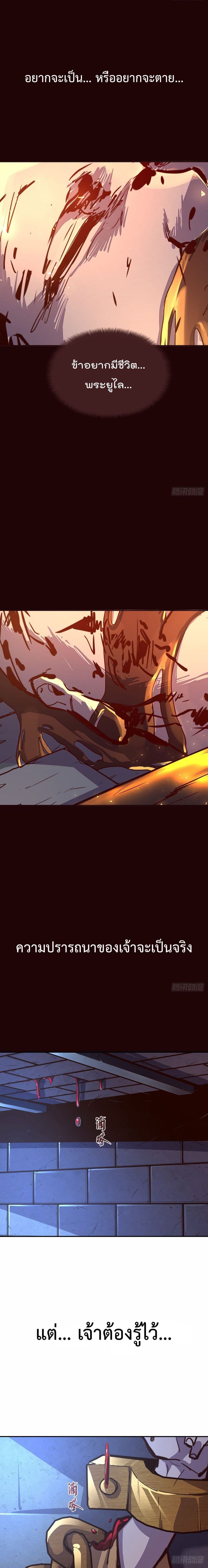Life And Death page 10