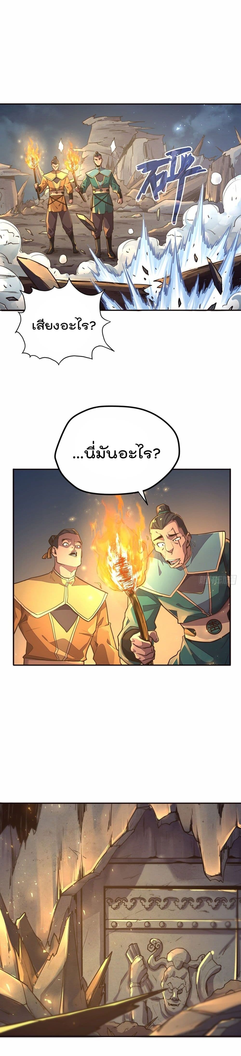 Life And Death page 6
