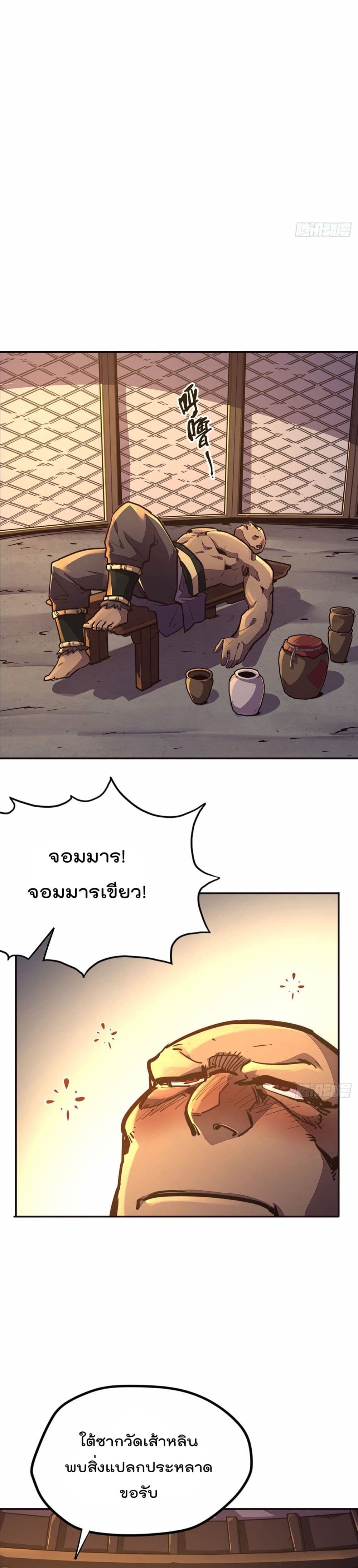 Life And Death page 7