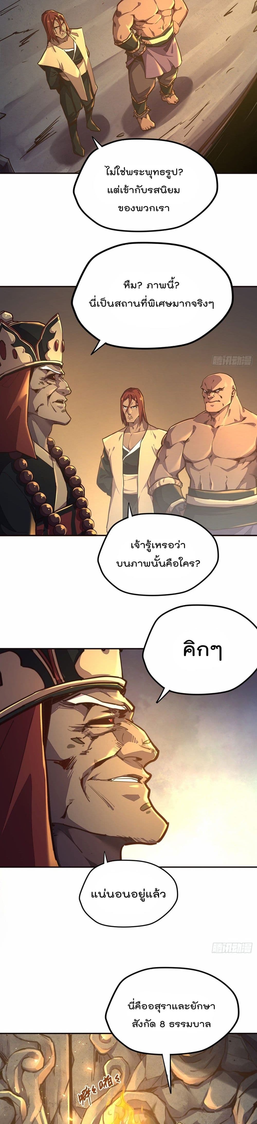Life And Death page 11