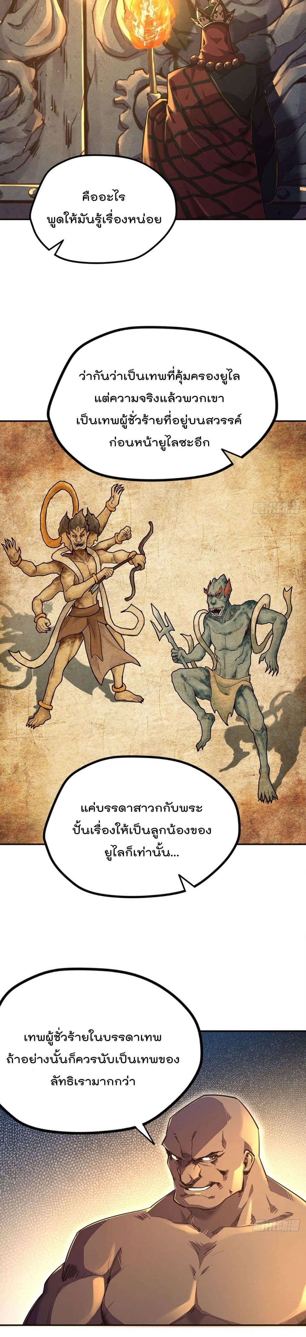 Life And Death page 12