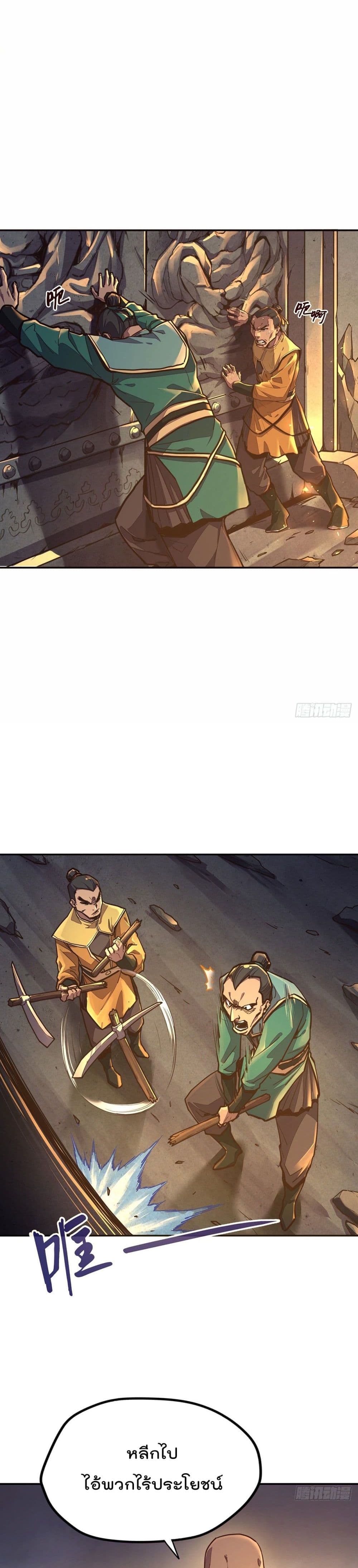 Life And Death page 13