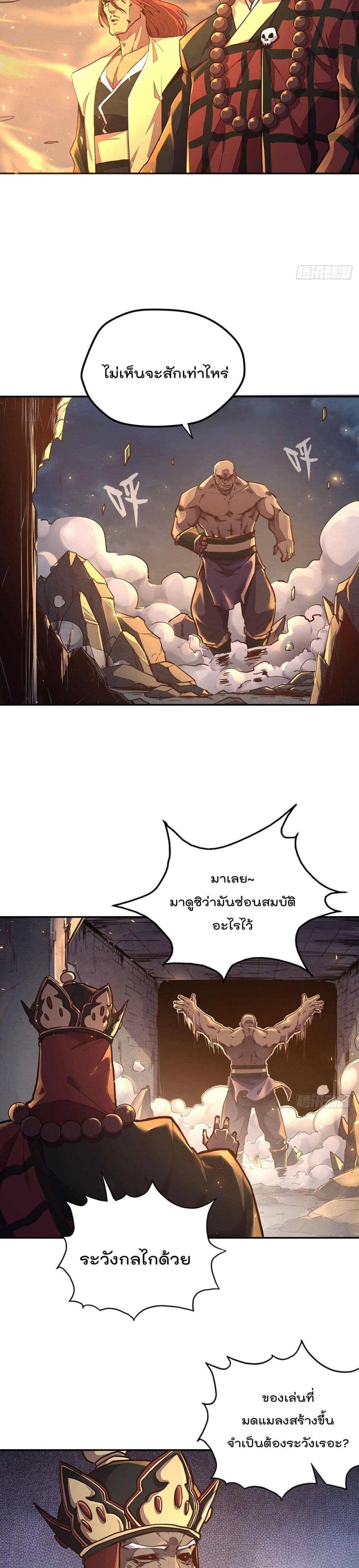 Life And Death page 16