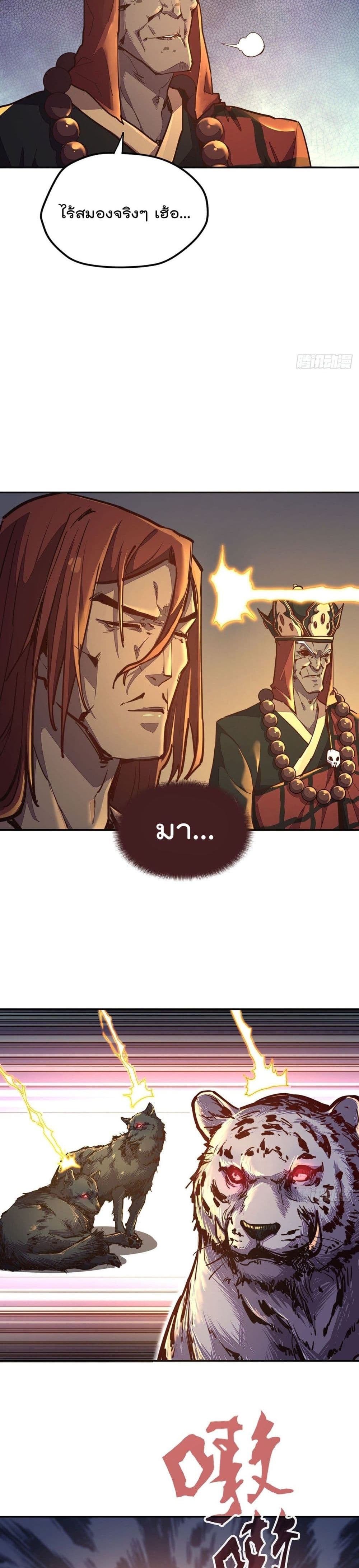 Life And Death page 17