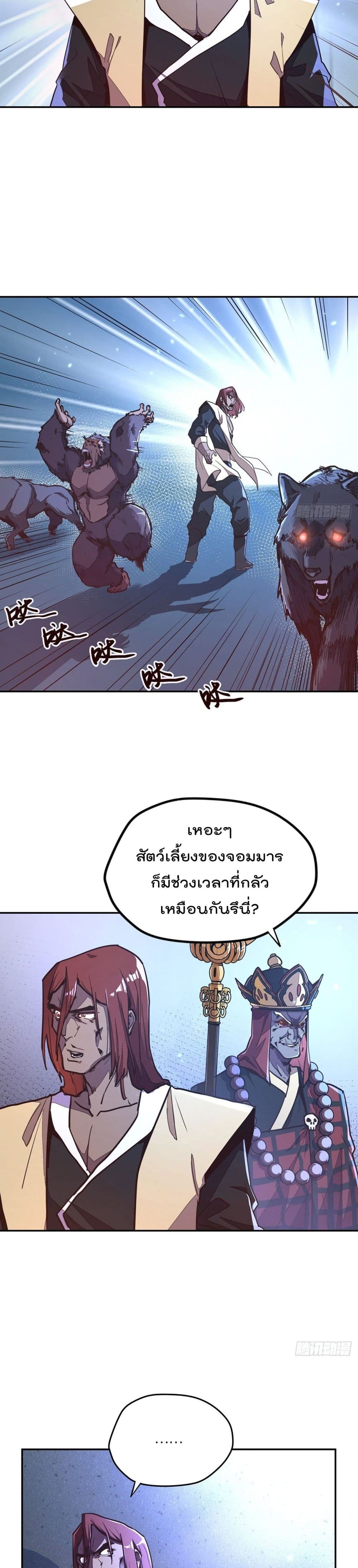 Life And Death page 20