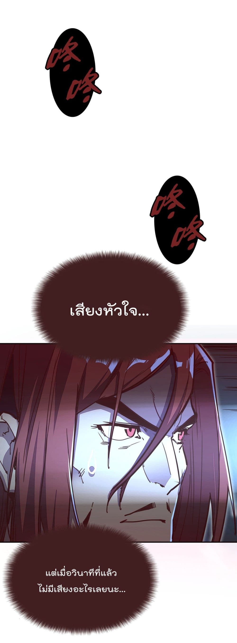 Life And Death page 14