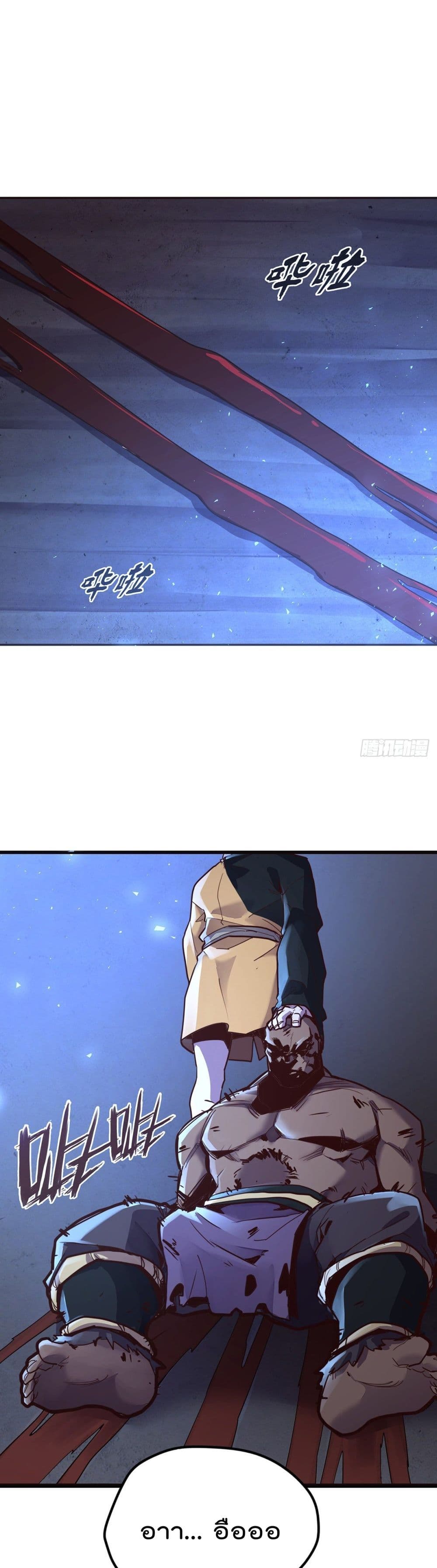 Life And Death page 2