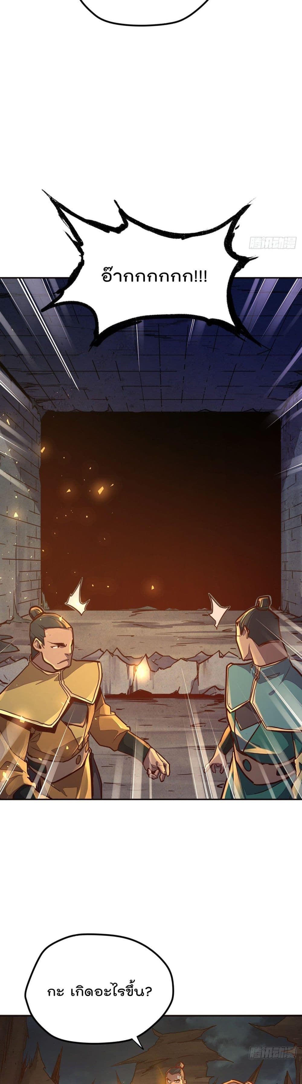 Life And Death page 3