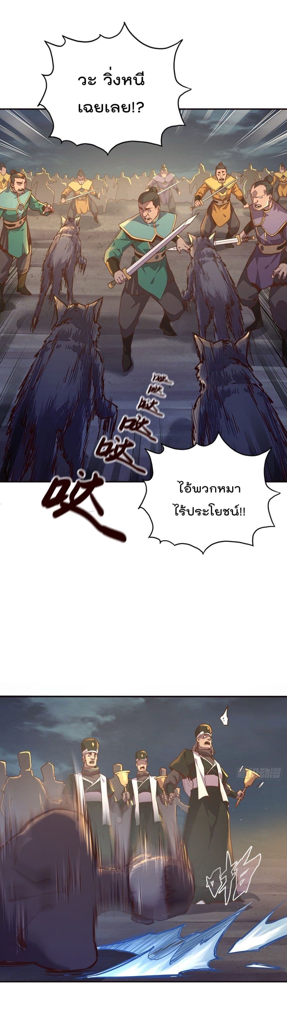 Life And Death page 18