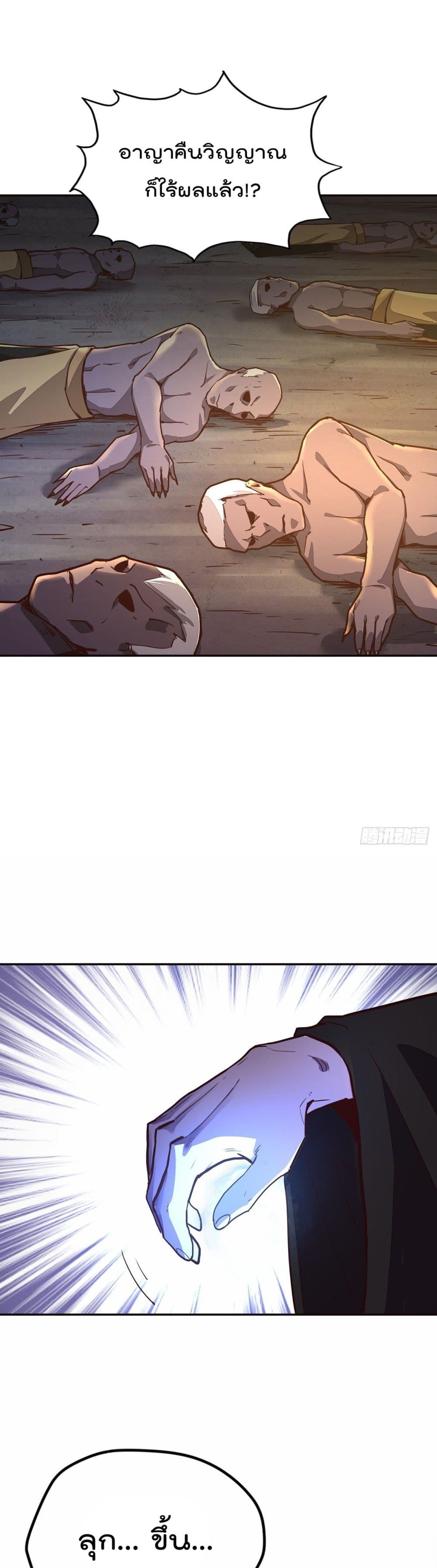 Life And Death page 19