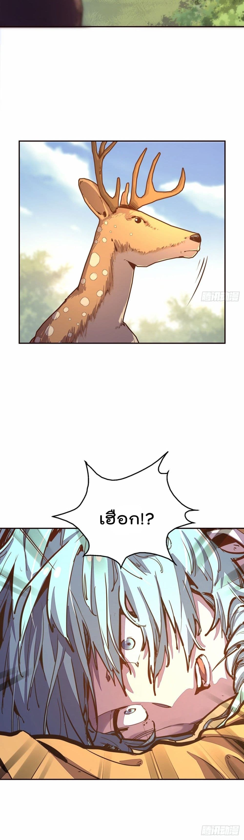 Life And Death page 4
