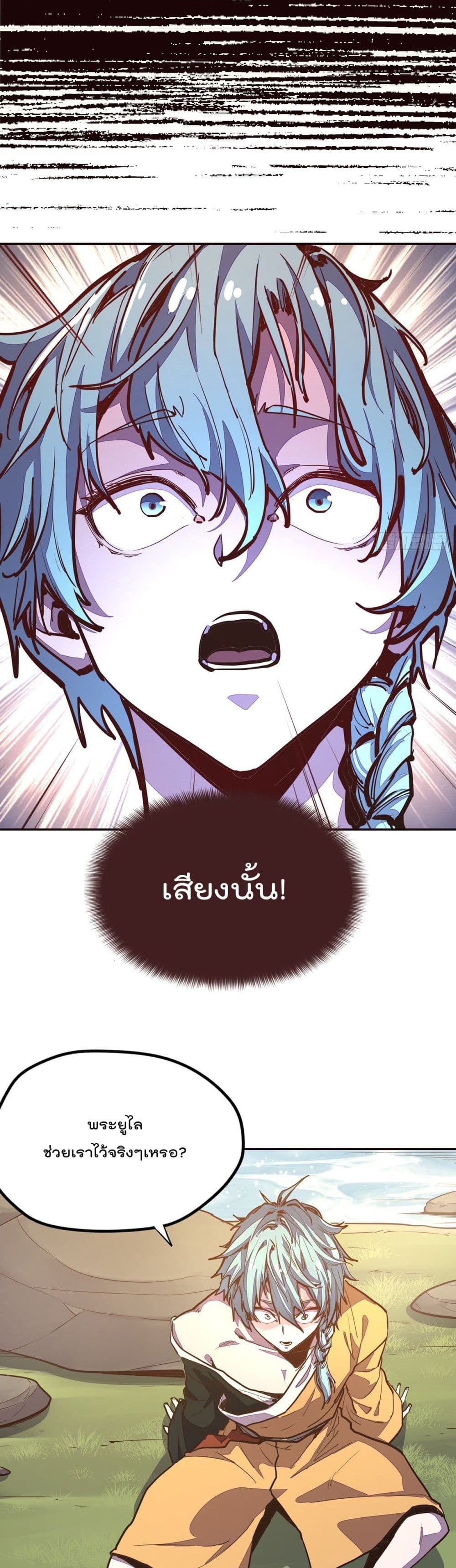 Life And Death page 11
