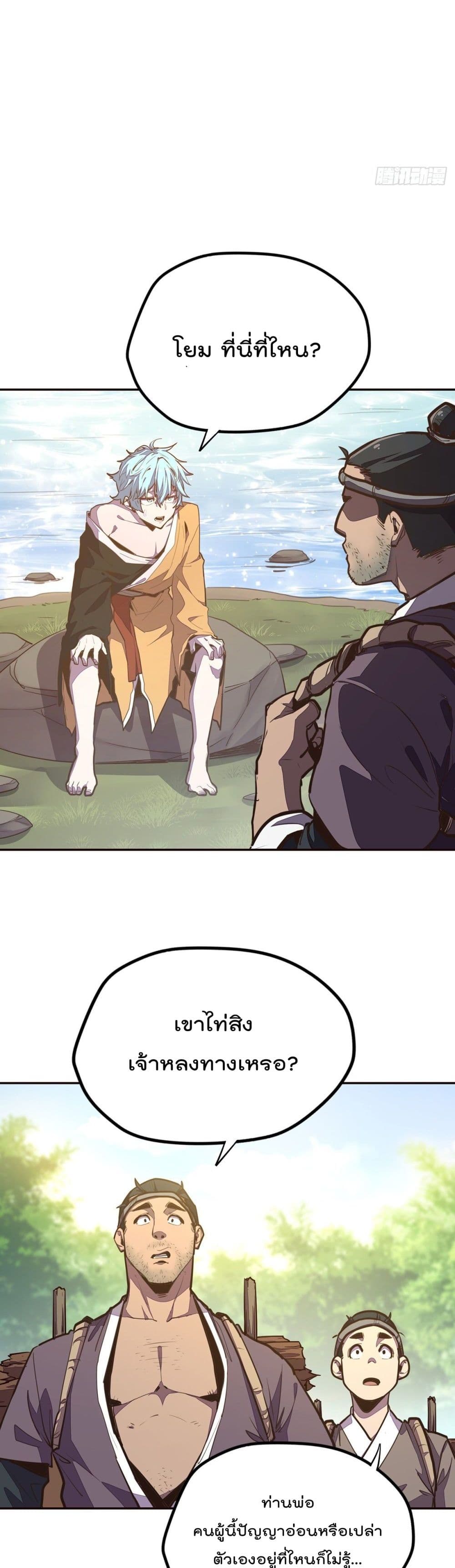 Life And Death page 18