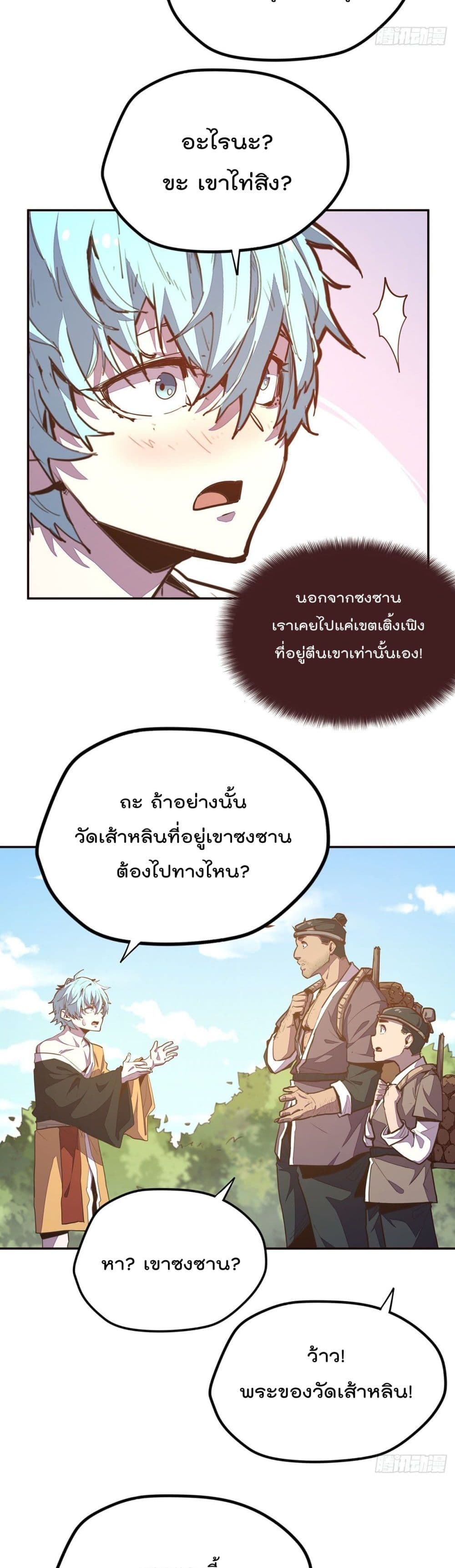 Life And Death page 19