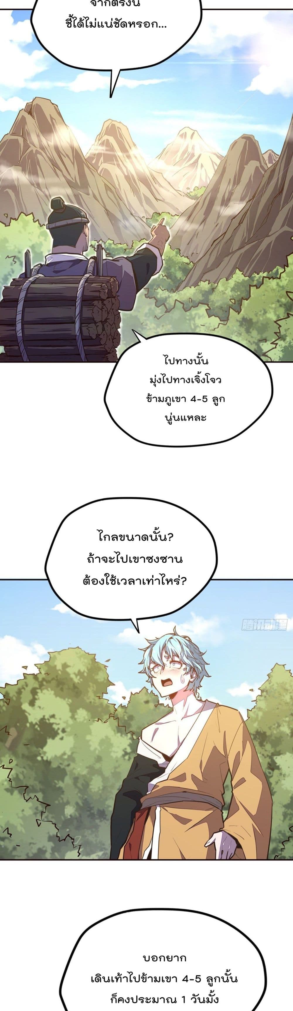 Life And Death page 20