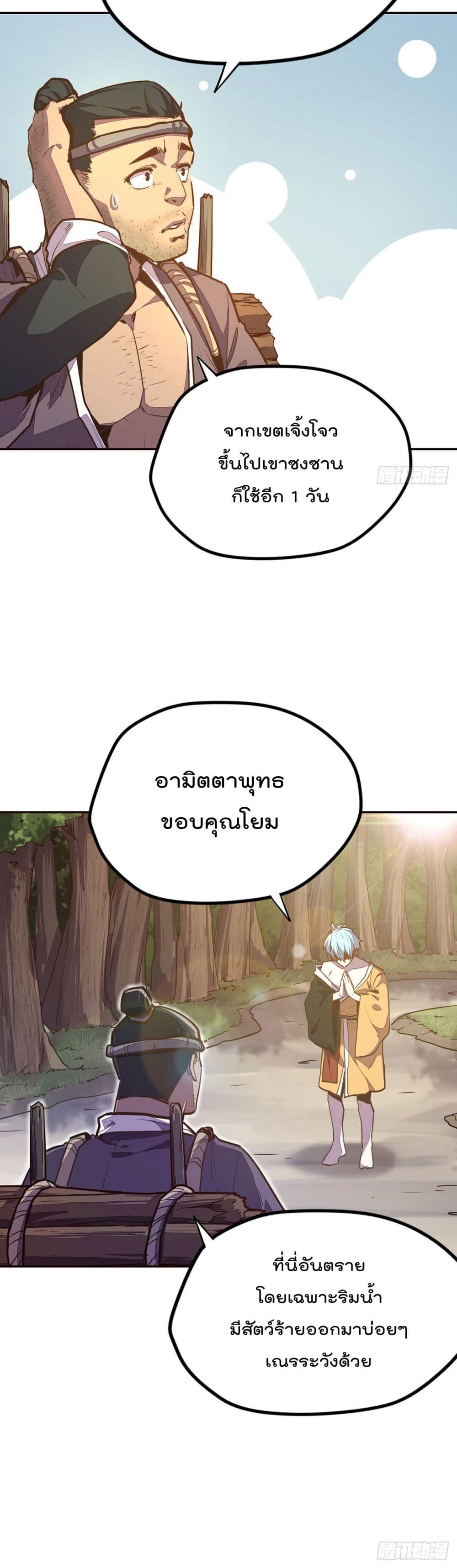 Life And Death page 21