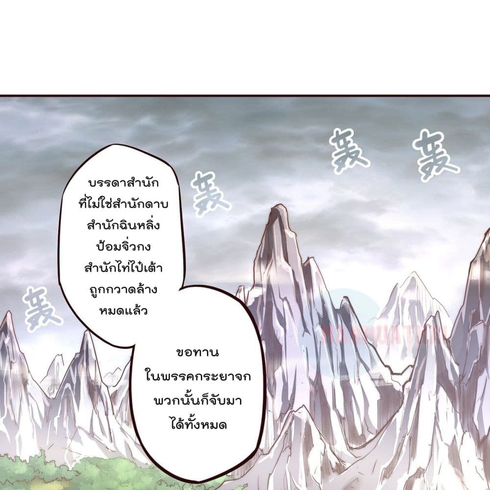 Life And Death page 2